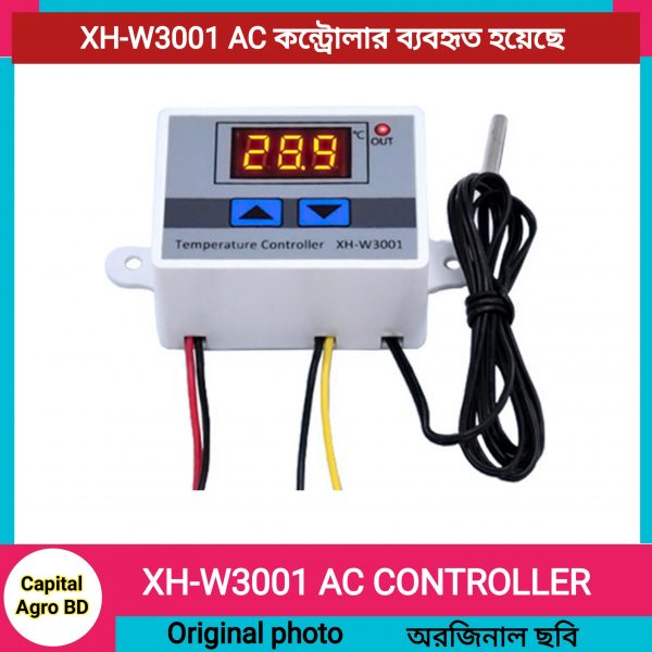 XH-W3001 AC controller